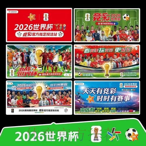 2026世界杯每日赛程今日高清直播在哪里看 2026世界杯每日赛程今日高清直播在哪里看