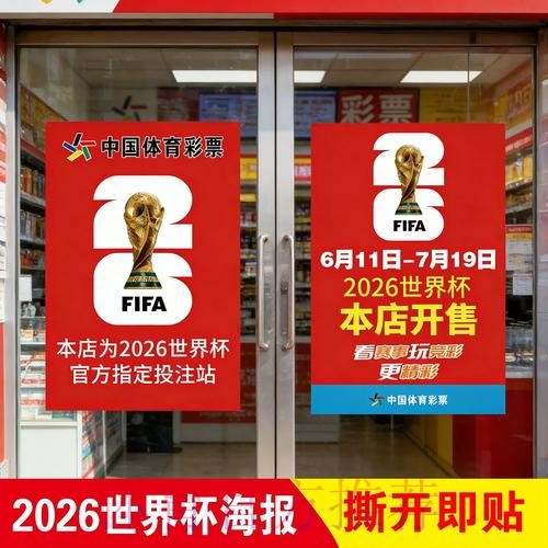 2026世界杯竞猜平台详细使用指南 2026世界杯竞猜平台详细使用指南